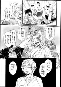 Page 193 of Bishoujo Kakumei KIWAME Road Vol.10 - preview thumbnail