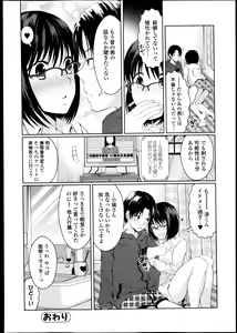 Page 22 of Bishoujo Kakumei KIWAME Road Vol.10 - preview thumbnail