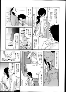 Page 29 of Bishoujo Kakumei KIWAME Road Vol.10 - preview thumbnail