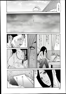 Page 30 of Bishoujo Kakumei KIWAME Road Vol.10 - preview thumbnail