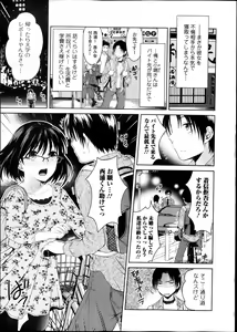 Page 7 of Bishoujo Kakumei KIWAME Road Vol.10 - preview thumbnail
