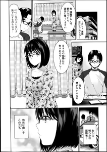 Page 8 of Bishoujo Kakumei KIWAME Road Vol.10 - preview thumbnail