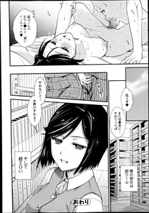 Page 84 of Bishoujo Kakumei KIWAME Road Vol.10 - preview thumbnail