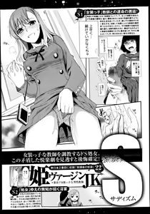 Page 88 of Bishoujo Kakumei KIWAME Road Vol.10 - preview thumbnail
