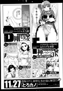 Page 90 of Bishoujo Kakumei KIWAME Road Vol.10 - preview thumbnail