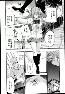 Page 96 of Bishoujo Kakumei KIWAME Road Vol.10 - preview thumbnail