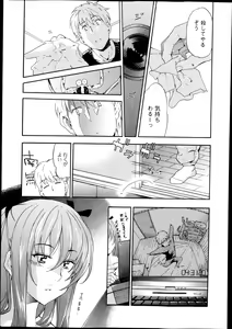 Page 97 of Bishoujo Kakumei KIWAME Road Vol.10 - preview thumbnail