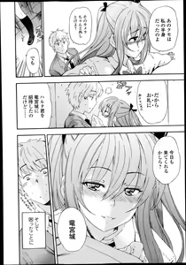 Page 98 of Bishoujo Kakumei KIWAME Road Vol.10 - preview thumbnail