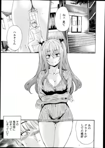 Page 99 of Bishoujo Kakumei KIWAME Road Vol.10 - preview thumbnail