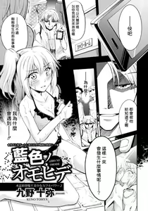 Aiiro no Omoide — hentai manga cover on Fhentai