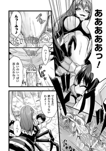 Page 56 of Bessatsu Comic Unreal Monster Musume Paradise Vol. 4 - preview thumbnail