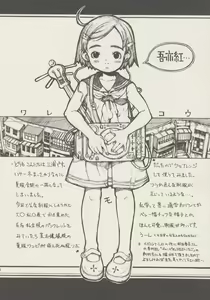 Page 3 of Waremokou - preview thumbnail