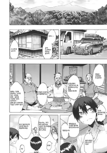 Page 11 of ShindoL no Bunka Jinruigaku - ShindoL's Cultural Anthropology Ch. 1-4 - preview thumbnail