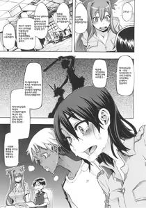 Page 122 of ShindoL no Bunka Jinruigaku - ShindoL's Cultural Anthropology Ch. 1-4 - preview thumbnail