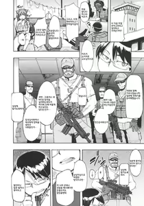 Page 129 of ShindoL no Bunka Jinruigaku - ShindoL's Cultural Anthropology Ch. 1-4 - preview thumbnail