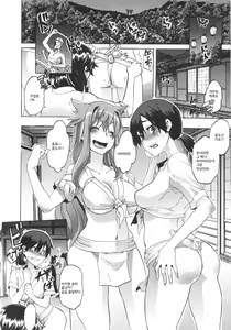 Page 15 of ShindoL no Bunka Jinruigaku - ShindoL's Cultural Anthropology Ch. 1-4 - preview thumbnail