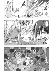 Page 151 of ShindoL no Bunka Jinruigaku - ShindoL's Cultural Anthropology Ch. 1-4 - preview thumbnail