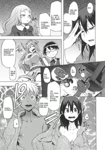 Page 162 of ShindoL no Bunka Jinruigaku - ShindoL's Cultural Anthropology Ch. 1-4 - preview thumbnail