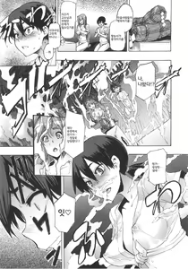 Page 18 of ShindoL no Bunka Jinruigaku - ShindoL's Cultural Anthropology Ch. 1-4 - preview thumbnail