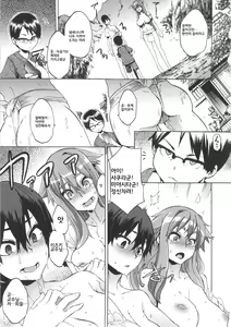Page 40 of ShindoL no Bunka Jinruigaku - ShindoL's Cultural Anthropology Ch. 1-4 - preview thumbnail