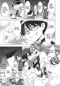 Page 48 of ShindoL no Bunka Jinruigaku - ShindoL's Cultural Anthropology Ch. 1-4 - preview thumbnail
