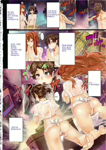 Page 7 of ShindoL no Bunka Jinruigaku - ShindoL's Cultural Anthropology Ch. 1-4 - preview thumbnail