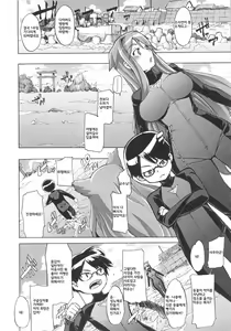 Page 75 of ShindoL no Bunka Jinruigaku - ShindoL's Cultural Anthropology Ch. 1-4 - preview thumbnail