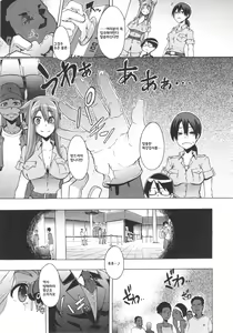 Page 98 of ShindoL no Bunka Jinruigaku - ShindoL's Cultural Anthropology Ch. 1-4 - preview thumbnail