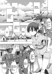 Page 100 of ShindoL no Bunka Jinruigaku - ShindoL's Cultural Anthropology Ch. 1-4 - preview thumbnail
