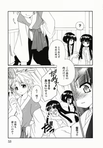 Page 56 of Inyouchuu Shoku ~Ryoushokutou Taimaroku~ - preview thumbnail