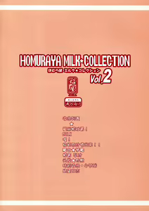 Page 3 of Homuraya Milk ★ Collection 2 - preview thumbnail