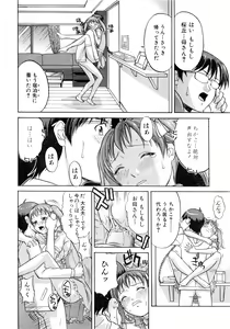 Page 247 of Comic AUN 2008-11 Vol.150 - preview thumbnail