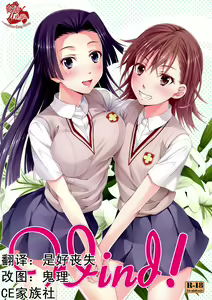 Wind! — hentai manga cover on Fhentai