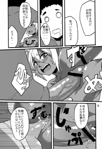 Page 11 of Tawan Shounen Hon - preview thumbnail