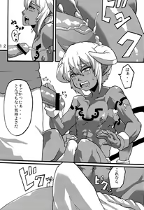 Page 14 of Tawan Shounen Hon - preview thumbnail