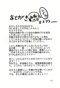Page 23 of Tawan Shounen Hon - preview thumbnail