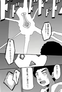 Page 3 of Tawan Shounen Hon - preview thumbnail