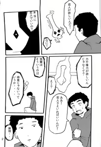 Page 4 of Tawan Shounen Hon - preview thumbnail