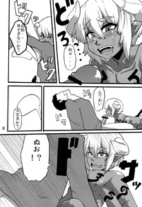 Page 10 of Tawan Shounen Hon - preview thumbnail