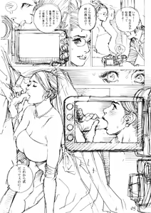 Page 4 of M Onna Senka - Chikako Futatabi... - preview thumbnail