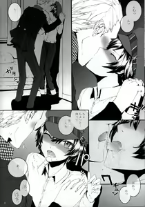 Page 5 of P High-Collar Present - preview thumbnail