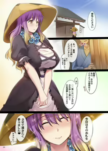 Page 3 of Namu-PaiPai - preview thumbnail
