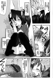 Page 8 of Sweet Milkshake Ch. 2 - preview thumbnail
