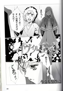 Page 48 of U-LOVERS Urushihara Satoshi Magazine vol.2 - preview thumbnail