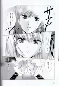 Page 54 of U-LOVERS Urushihara Satoshi Magazine vol.2 - preview thumbnail