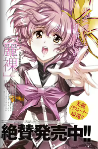 Page 56 of U-LOVERS Urushihara Satoshi Magazine vol.2 - preview thumbnail