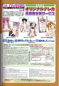 Page 64 of U-LOVERS Urushihara Satoshi Magazine vol.2 - preview thumbnail
