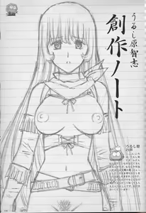 Page 73 of U-LOVERS Urushihara Satoshi Magazine vol.2 - preview thumbnail