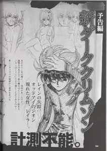 Page 78 of U-LOVERS Urushihara Satoshi Magazine vol.2 - preview thumbnail