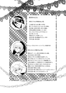 Page 2 of LOVE OF DEATH - preview thumbnail
